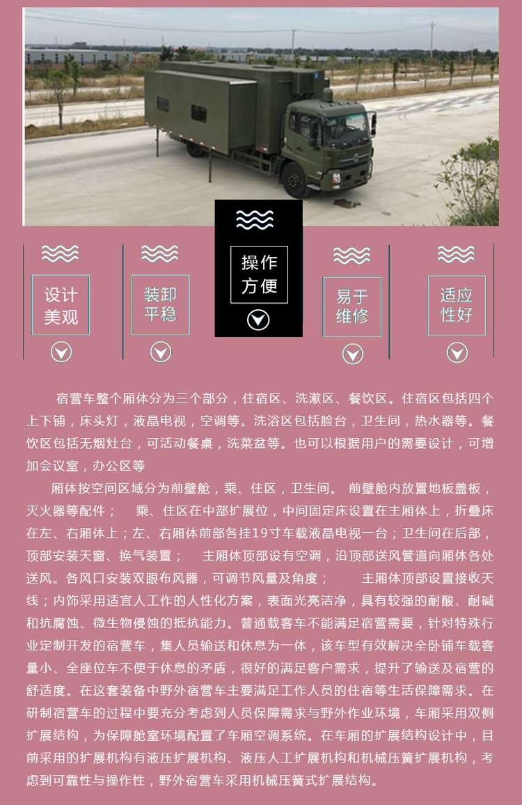 重汽豪沃24人宿營(yíng)車(chē)