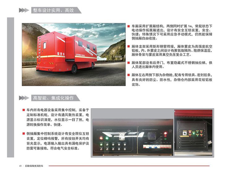 重汽豪沃24人宿營(yíng)車(chē)