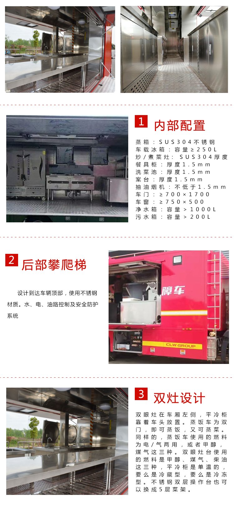 重汽燦德卡炊事車(chē)